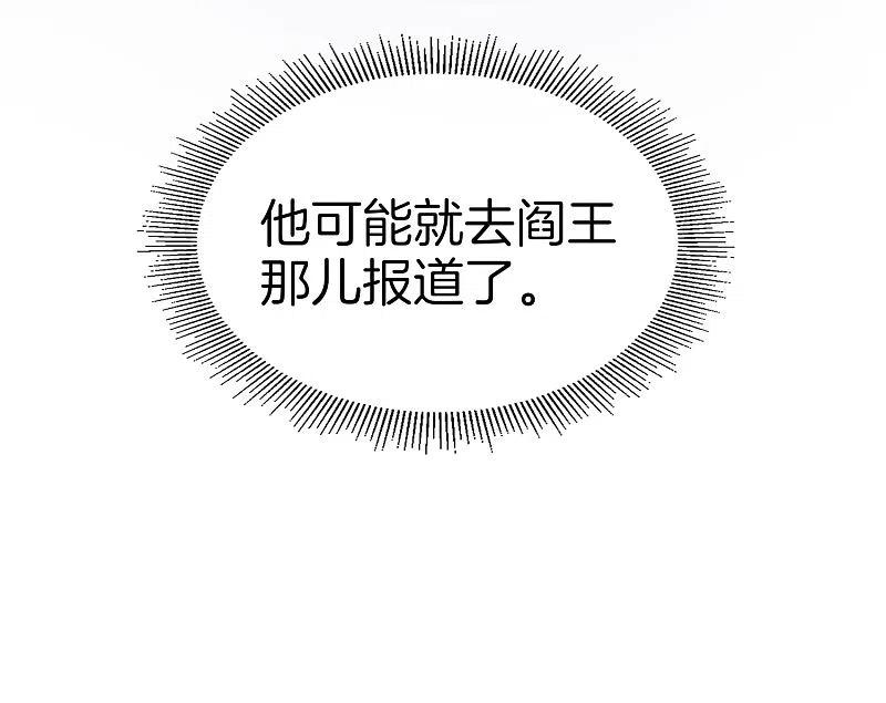 最强仙界朋友圈 第17话 我这一拳下去你可能会死 第53页