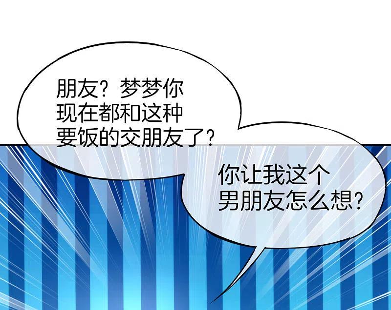 最强仙界朋友圈 第17话 我这一拳下去你可能会死 第20页