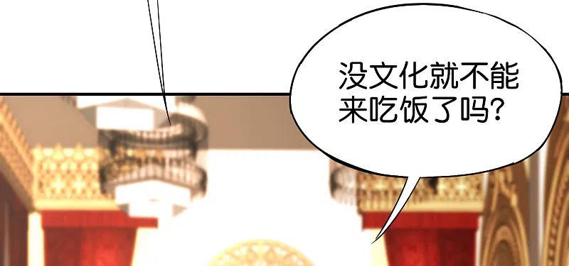 最强仙界朋友圈 第17话 我这一拳下去你可能会死 第3页