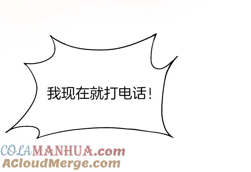 最强仙界朋友圈 第17话 我这一拳下去你可能会死 第43页
