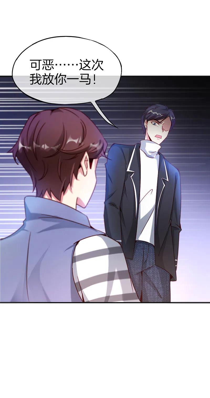 最强仙界朋友圈 第17话 我这一拳下去你可能会死 第45页