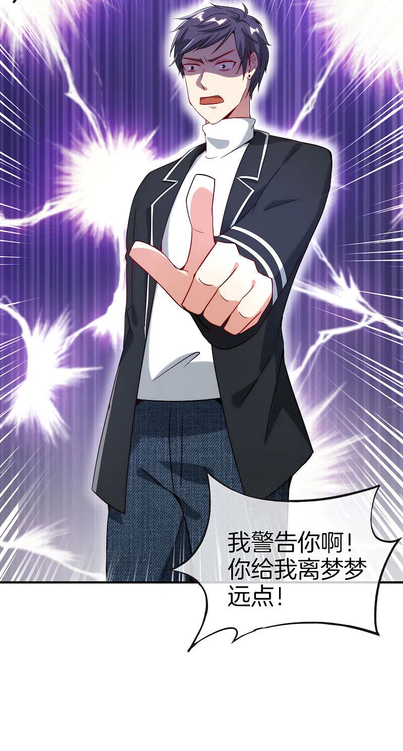 最强仙界朋友圈 第17话 我这一拳下去你可能会死 第24页