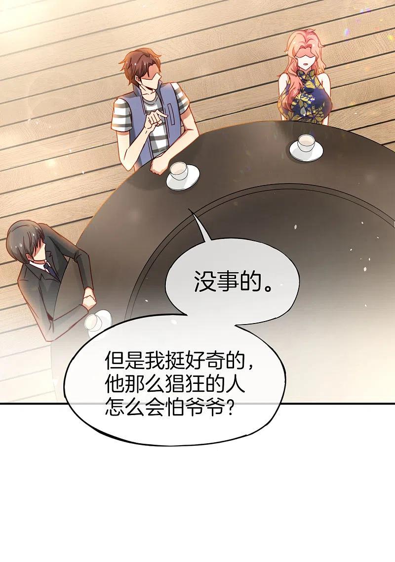 最强仙界朋友圈 第17话 我这一拳下去你可能会死 第48页
