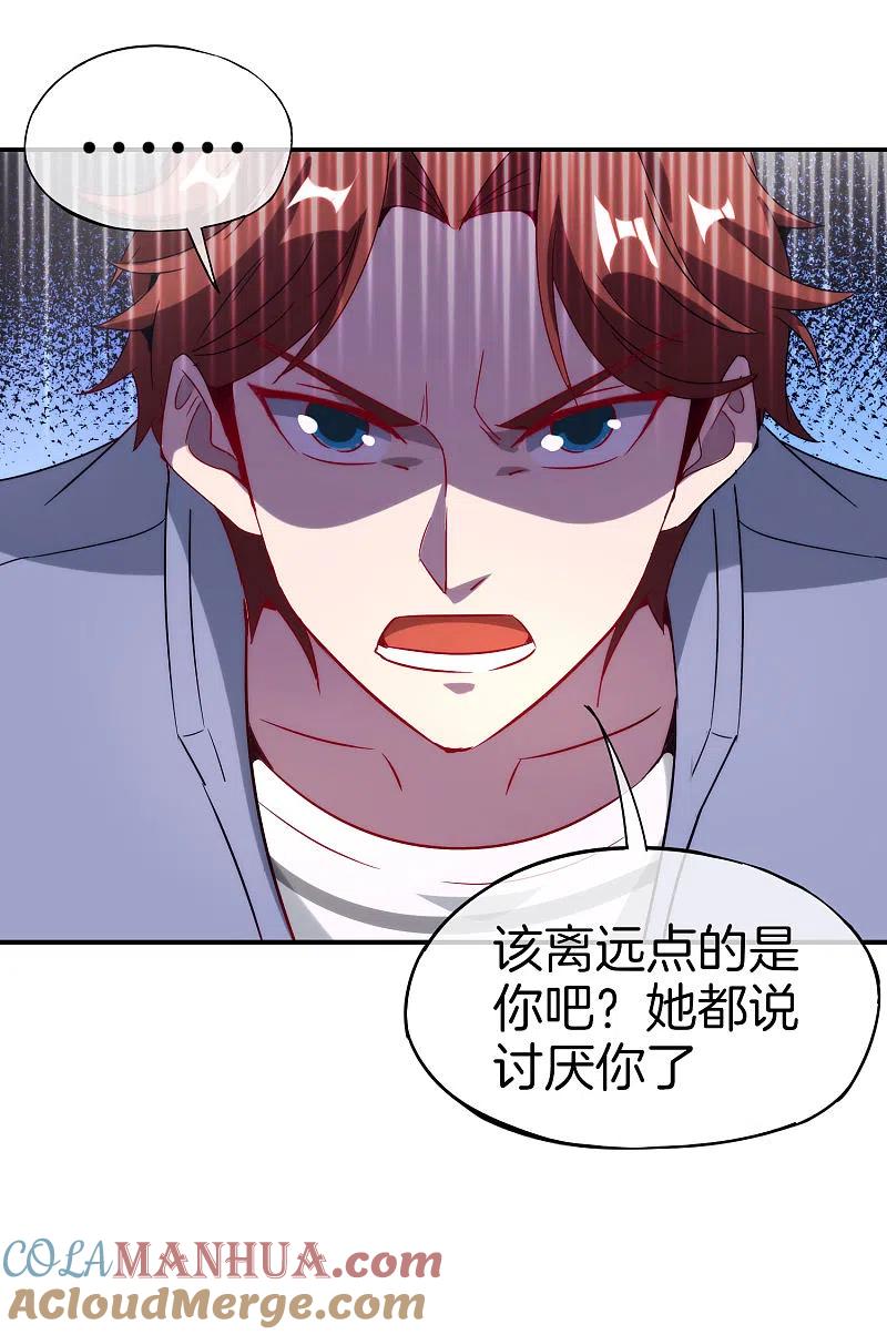 最强仙界朋友圈 第17话 我这一拳下去你可能会死 第25页