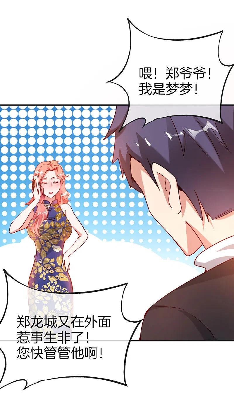 最强仙界朋友圈 第17话 我这一拳下去你可能会死 第44页