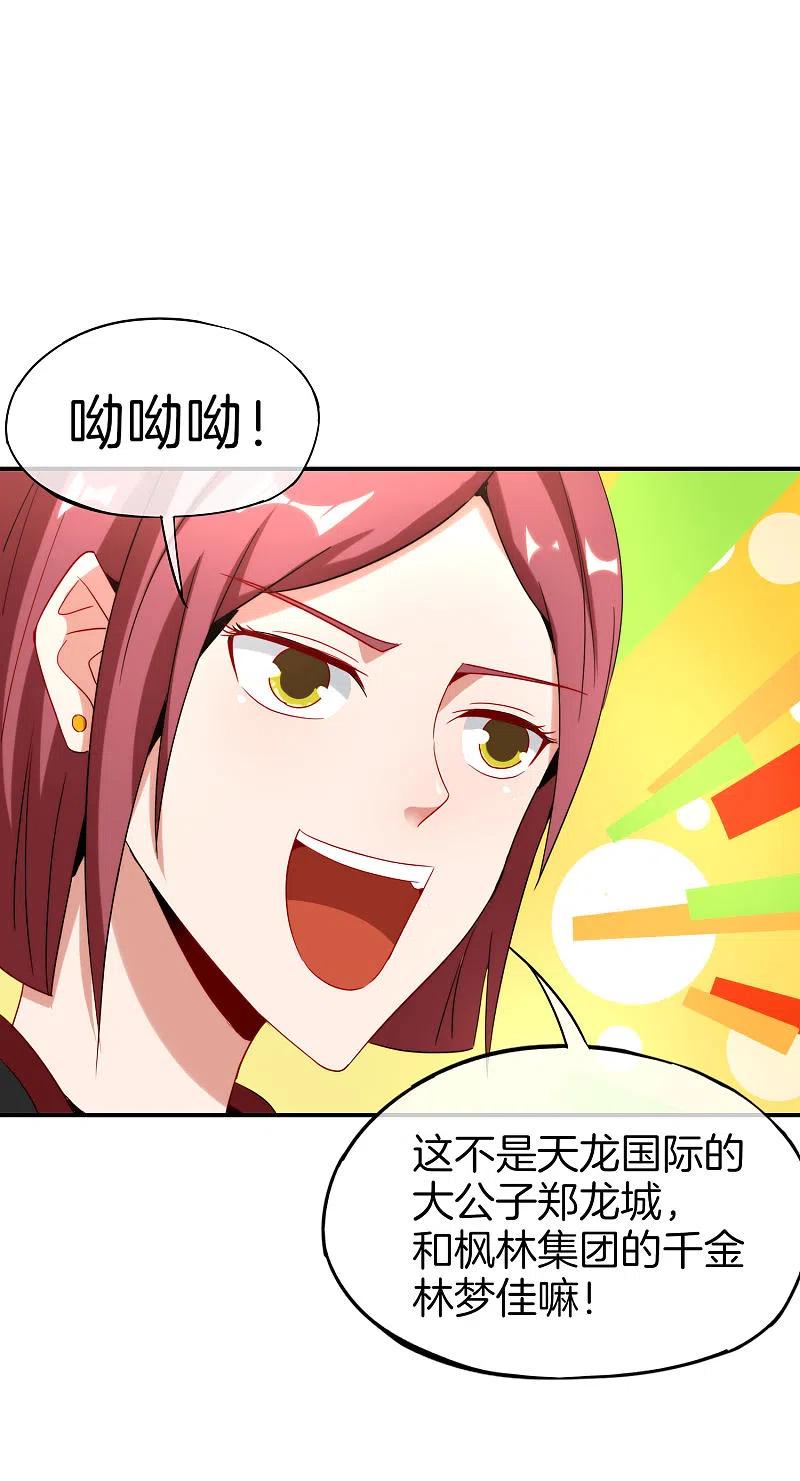 最强仙界朋友圈 第17话 我这一拳下去你可能会死 第12页