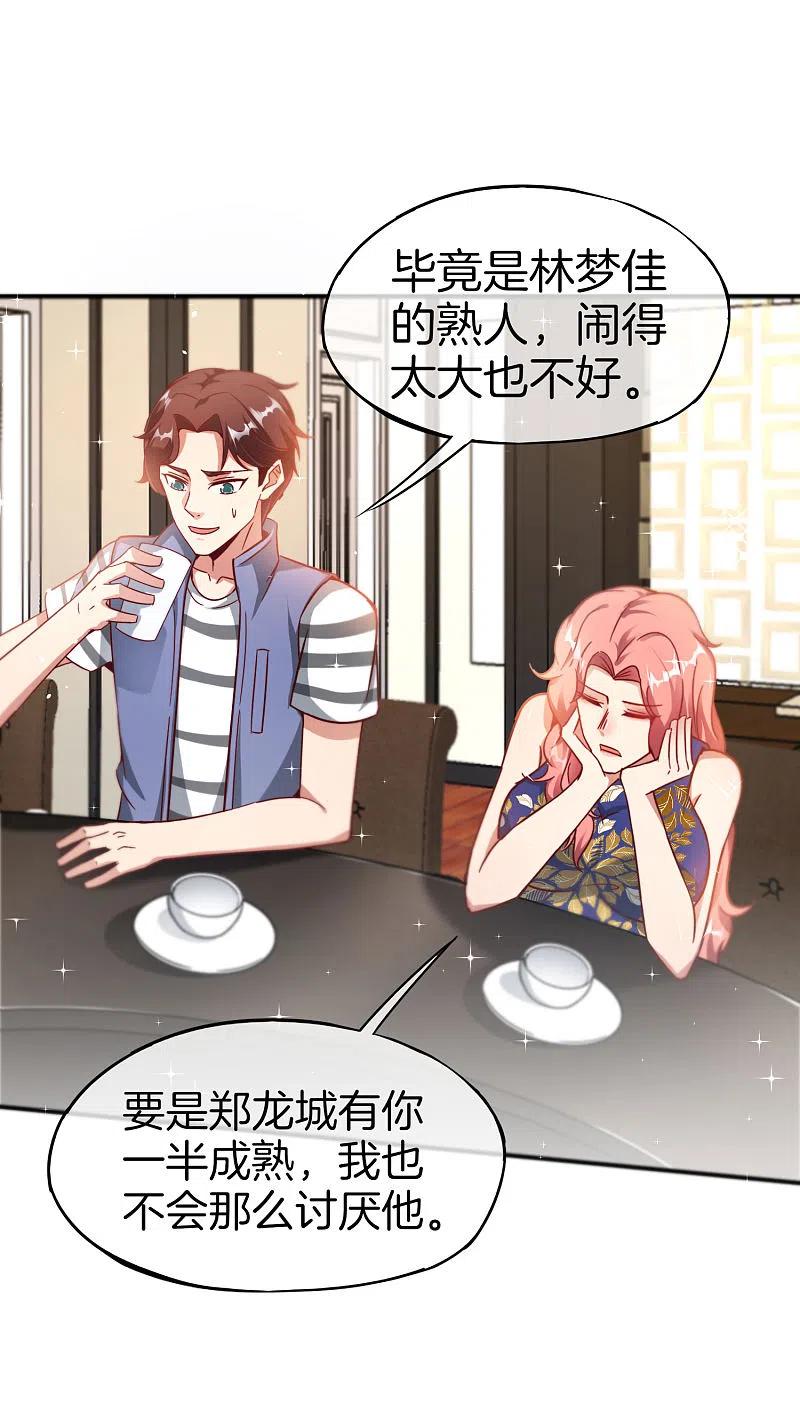最强仙界朋友圈 第17话 我这一拳下去你可能会死 第51页