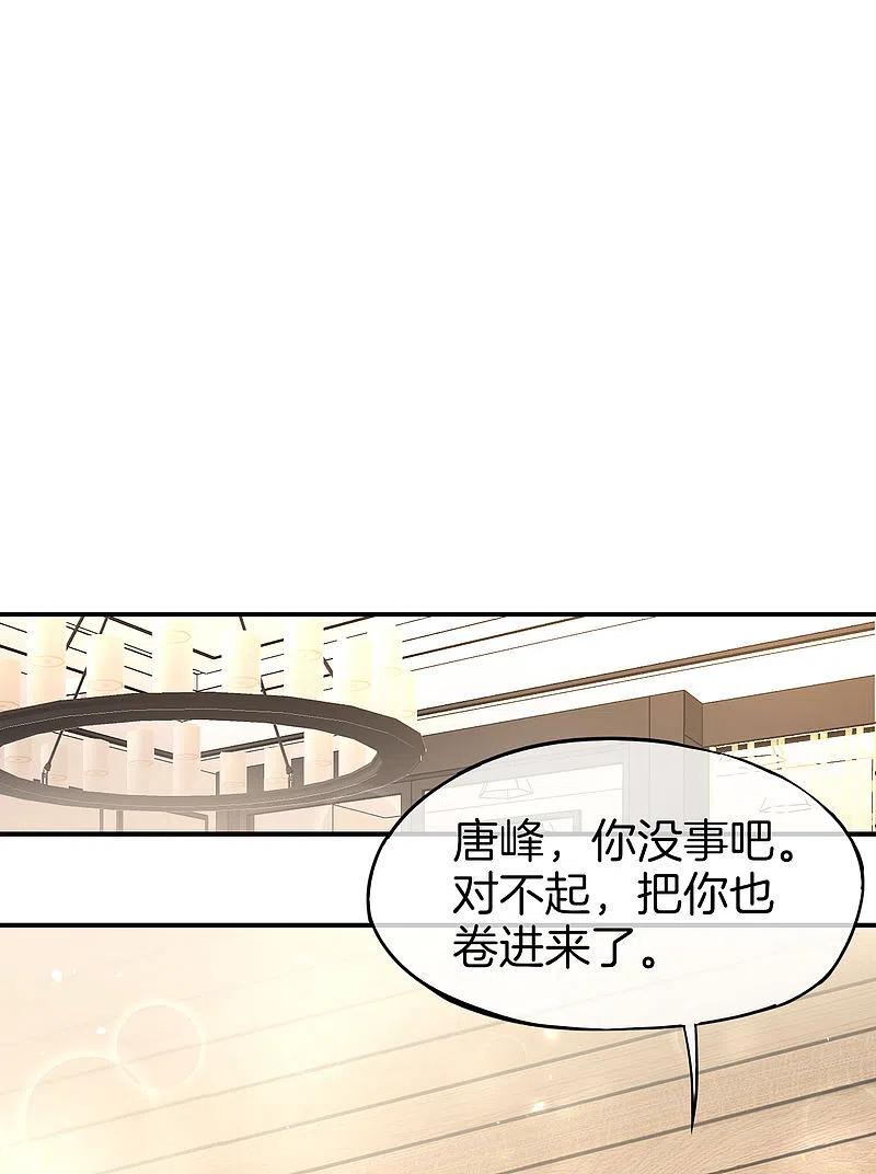 最强仙界朋友圈 第17话 我这一拳下去你可能会死 第47页