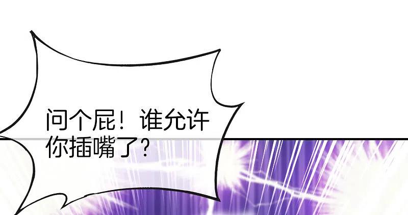 最强仙界朋友圈 第17话 我这一拳下去你可能会死 第23页