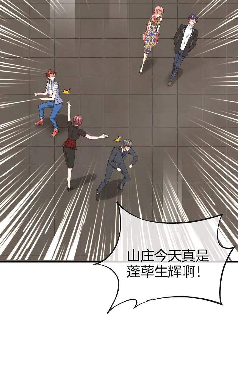 最强仙界朋友圈 第17话 我这一拳下去你可能会死 第14页