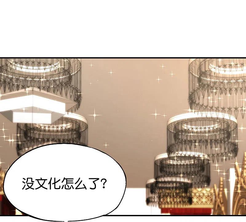 最强仙界朋友圈 第17话 我这一拳下去你可能会死 第2页