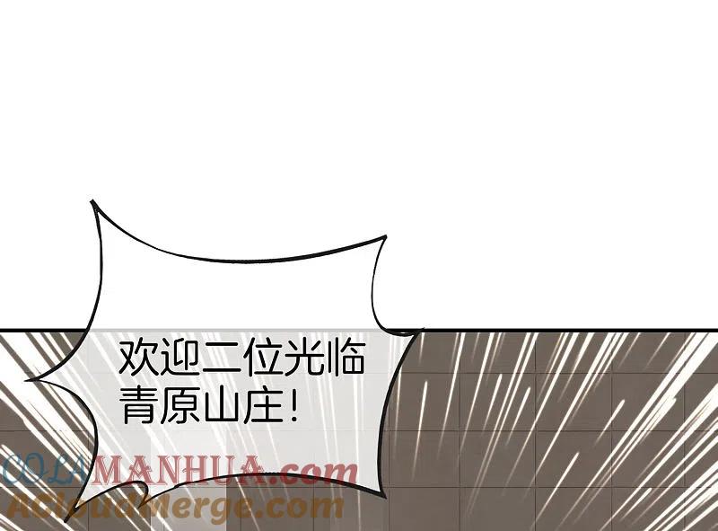 最强仙界朋友圈 第17话 我这一拳下去你可能会死 第13页