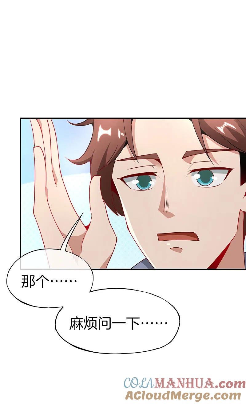最强仙界朋友圈 第17话 我这一拳下去你可能会死 第22页