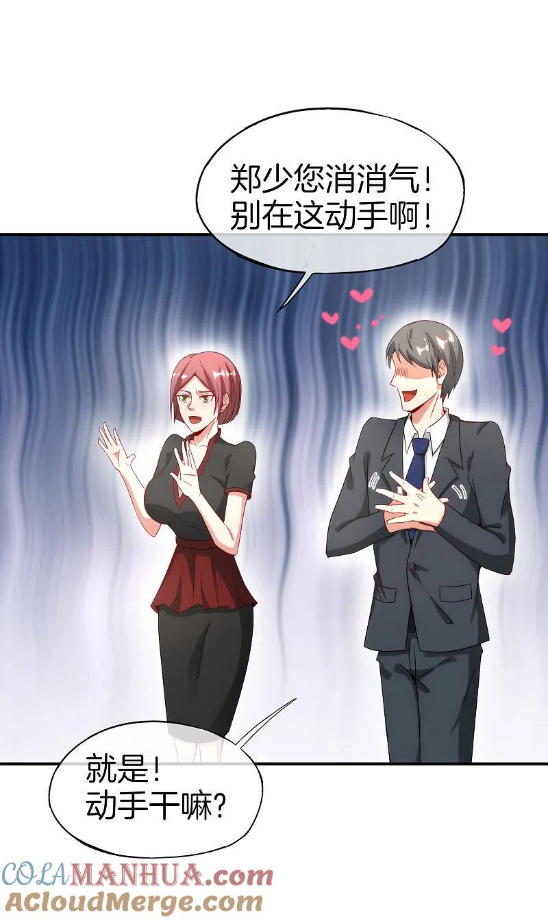 最强仙界朋友圈 第17话 我这一拳下去你可能会死 第28页