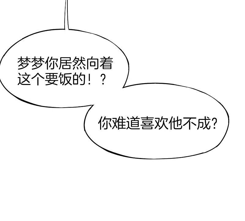 最强仙界朋友圈 第17话 我这一拳下去你可能会死 第32页