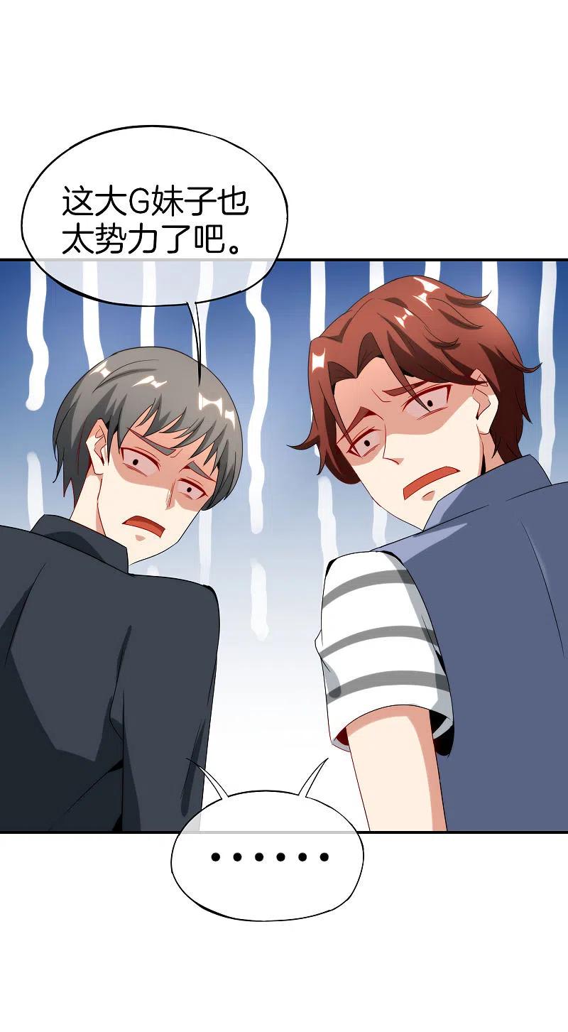 最强仙界朋友圈 第17话 我这一拳下去你可能会死 第15页