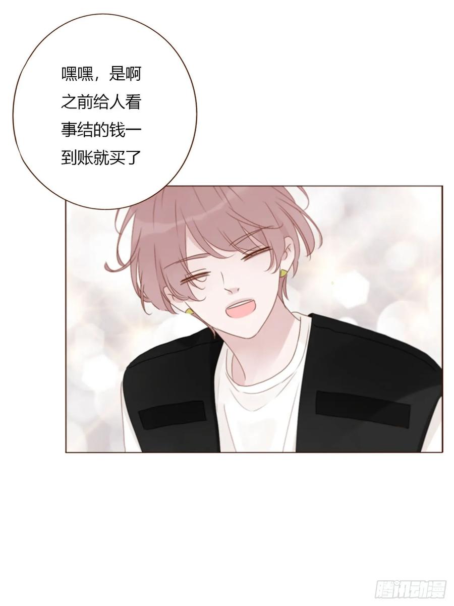 拥然入怀 一八零章 我头晕~ 第2页