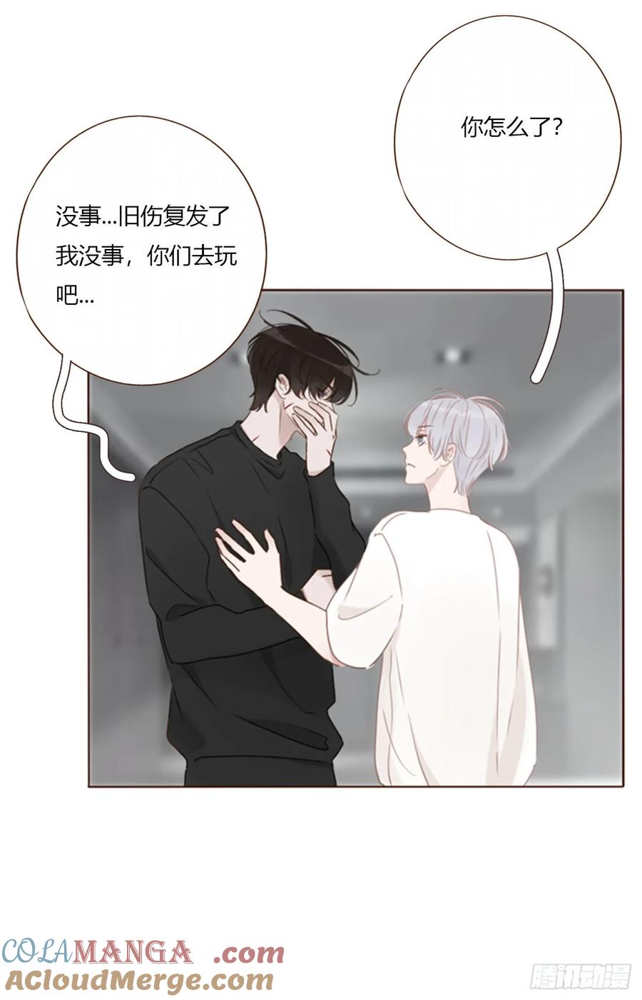 拥然入怀 一八零章 我头晕~ 第10页