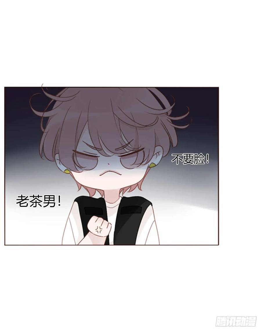 拥然入怀 一八零章 我头晕~ 第15页