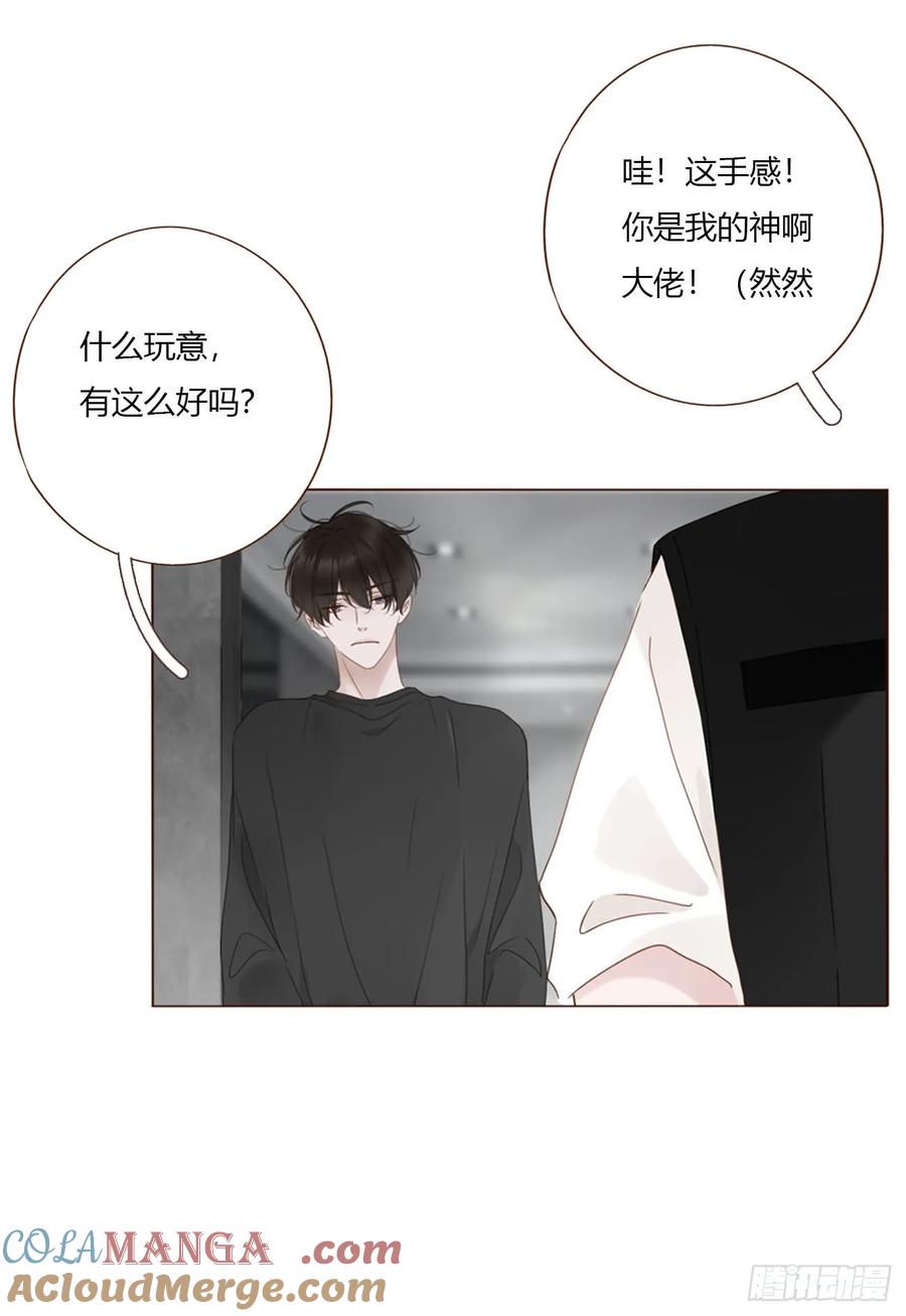 拥然入怀 一八零章 我头晕~ 第4页