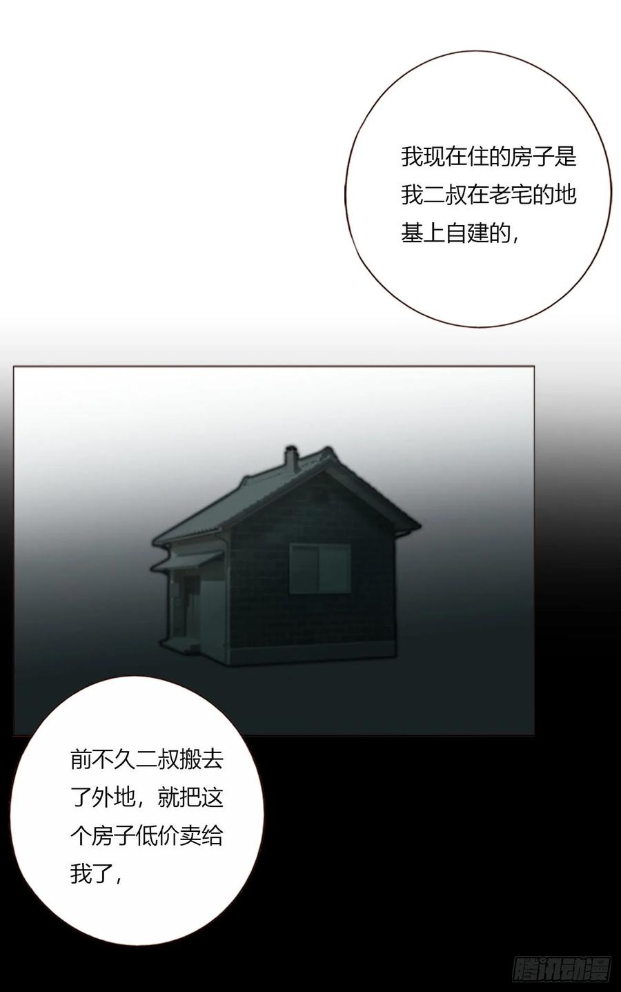 拥然入怀 一八零章 我头晕~ 第24页