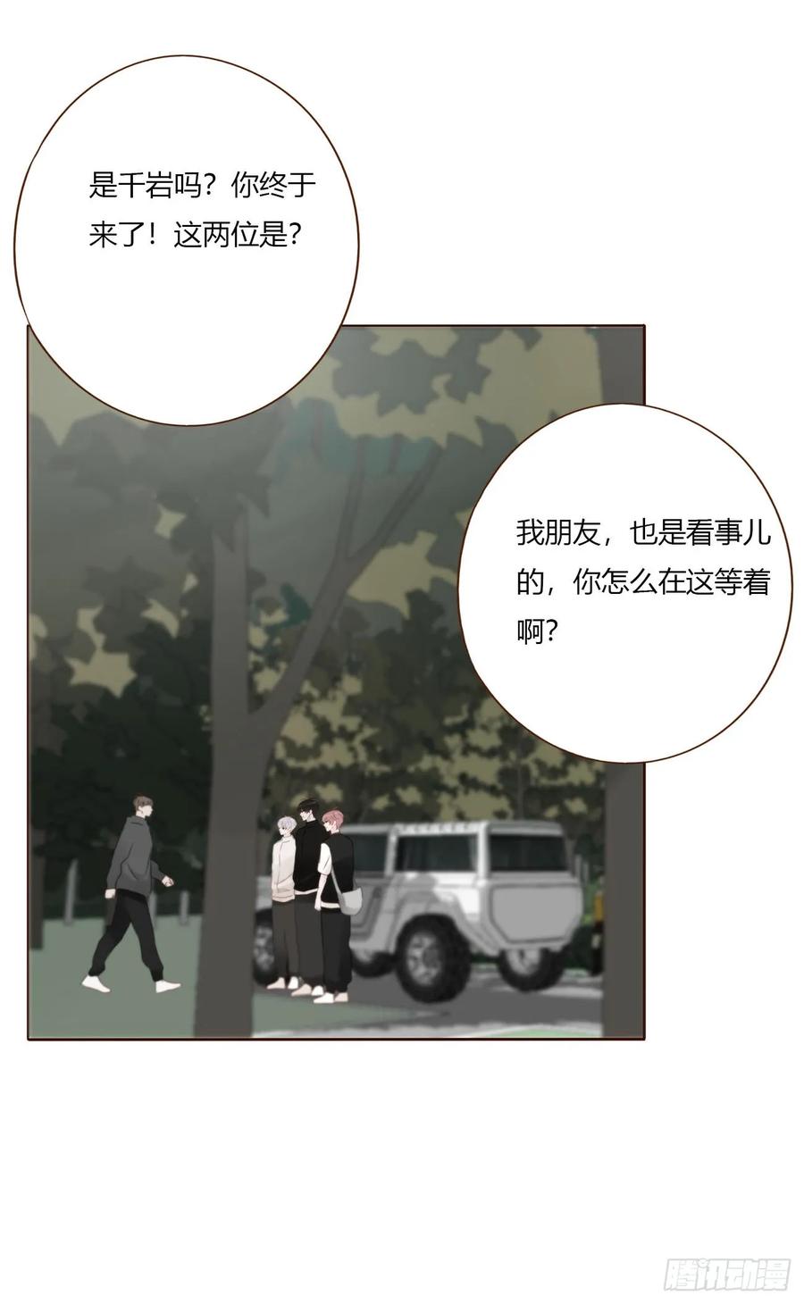 拥然入怀 一八零章 我头晕~ 第20页