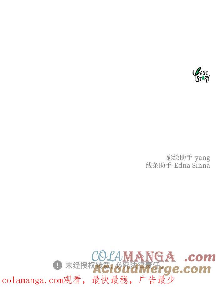 废皇子的神祕爱人 第199话 最后的冬天（18） 第91页
