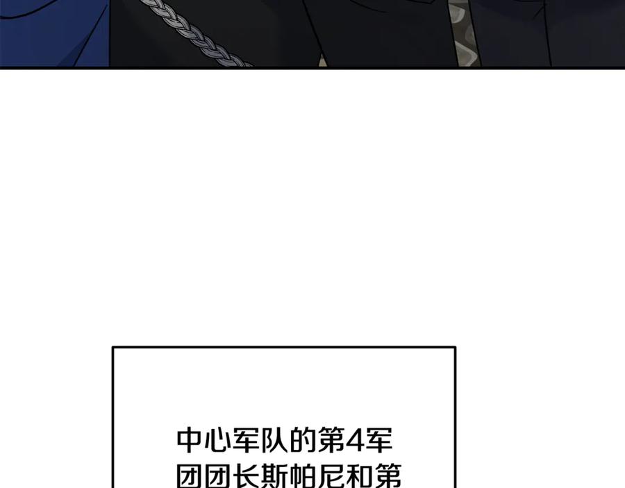 恶女的王座 第208话 组织解散 第6页
