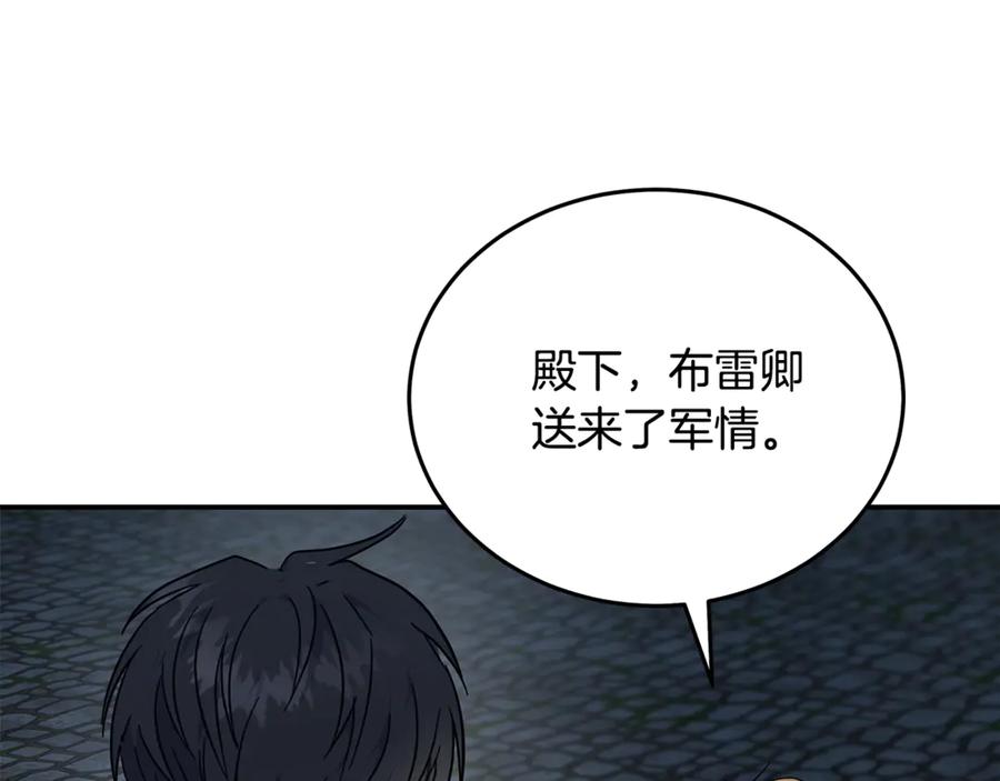 恶女的王座 第208话 组织解散 第4页