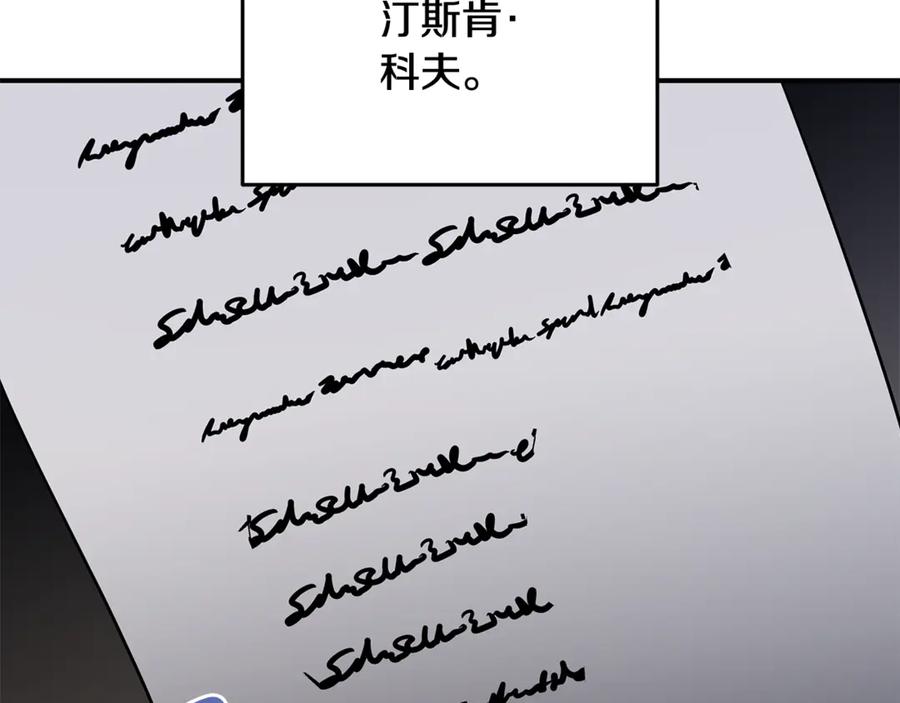 恶女的王座 第208话 组织解散 第10页