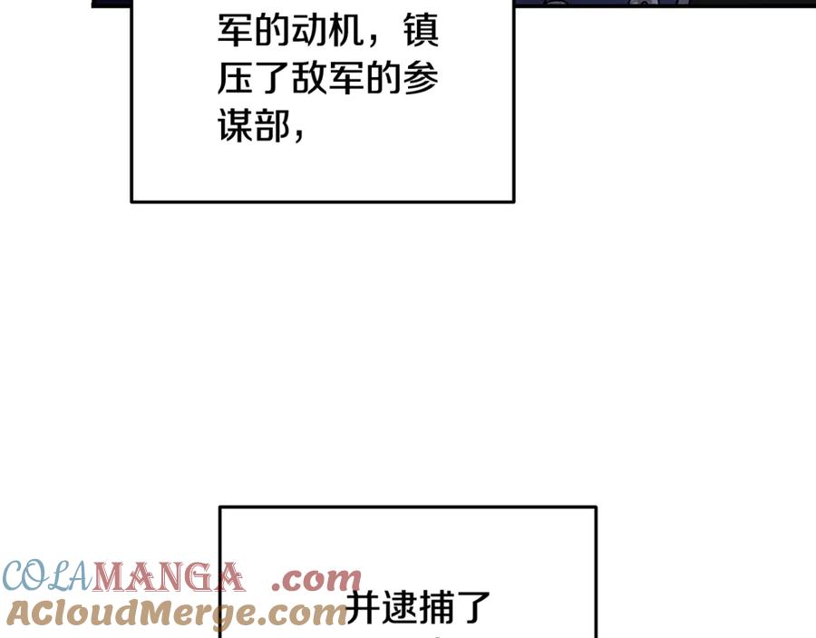恶女的王座 第208话 组织解散 第9页