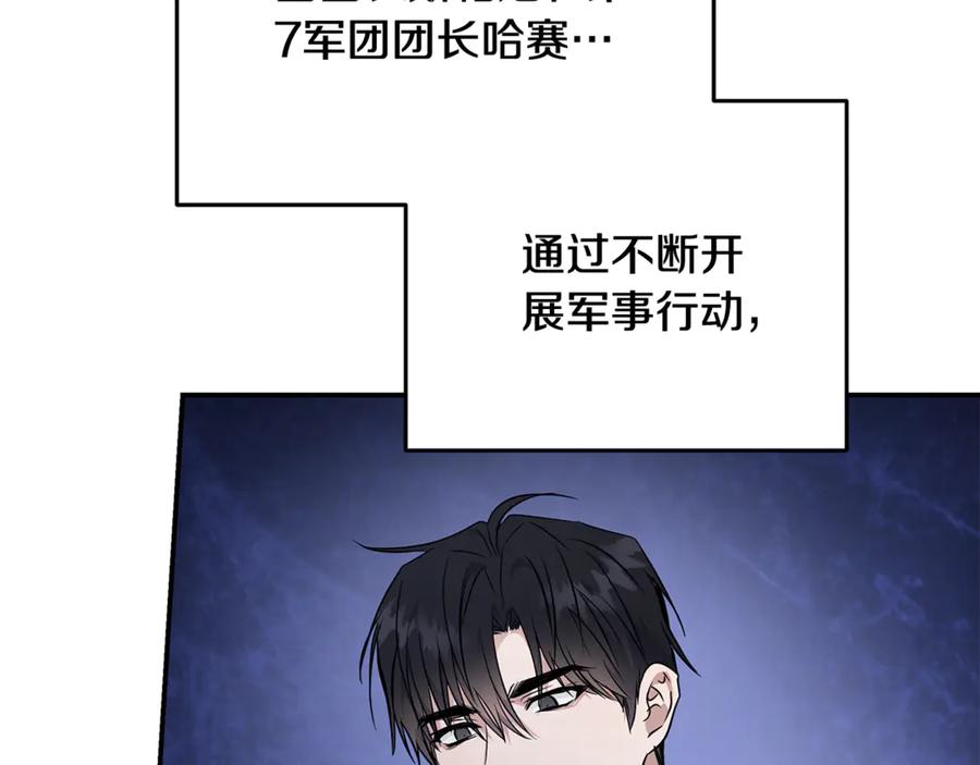 恶女的王座 第208话 组织解散 第7页