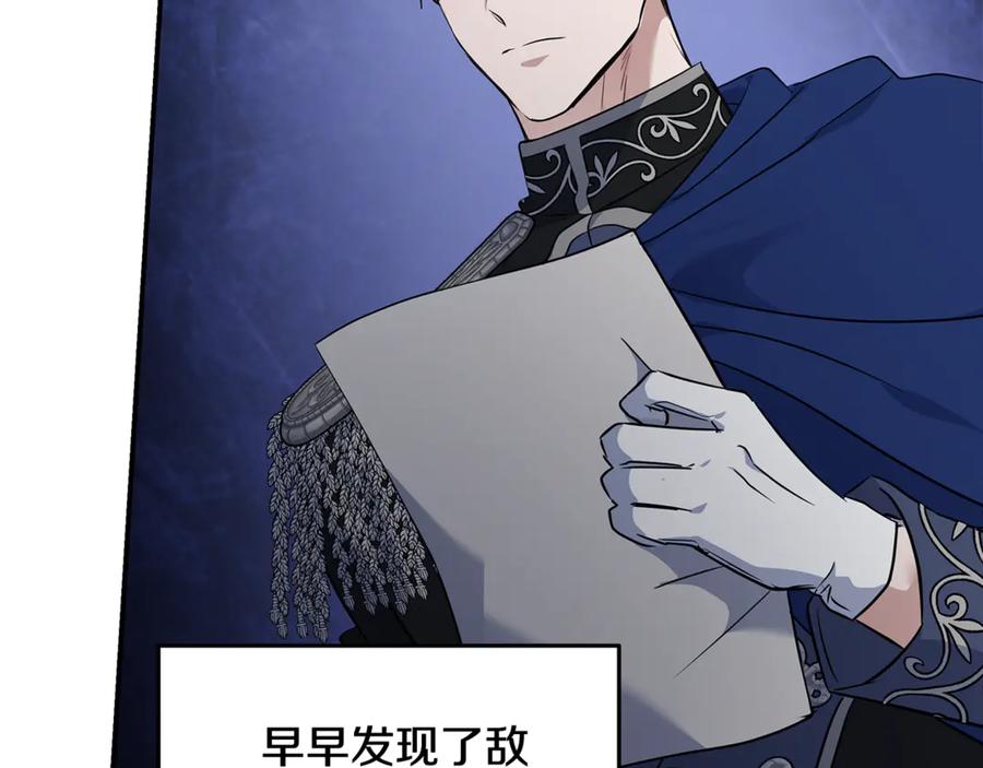 恶女的王座 第208话 组织解散 第8页