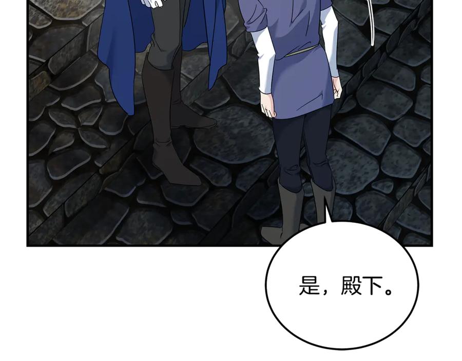 恶女的王座 第208话 组织解散 第14页