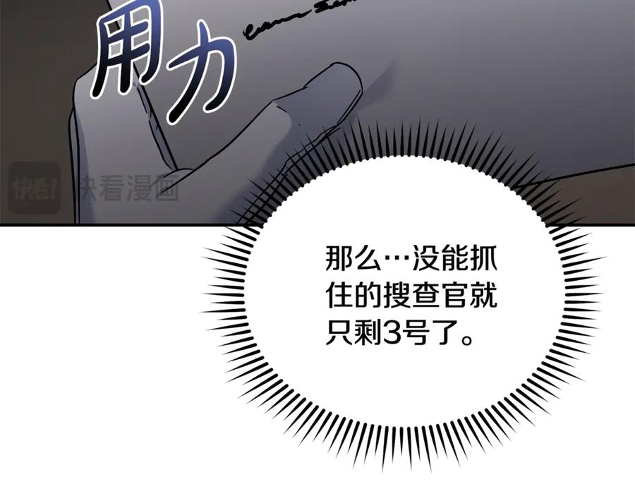恶女的王座 第208话 组织解散 第11页