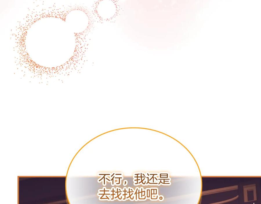 奶萌魔力小公主 番外9 哥哥们，我很帅吧 第22页