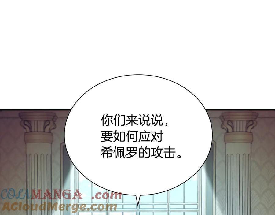 奶萌魔力小公主 番外10 交战 第17页