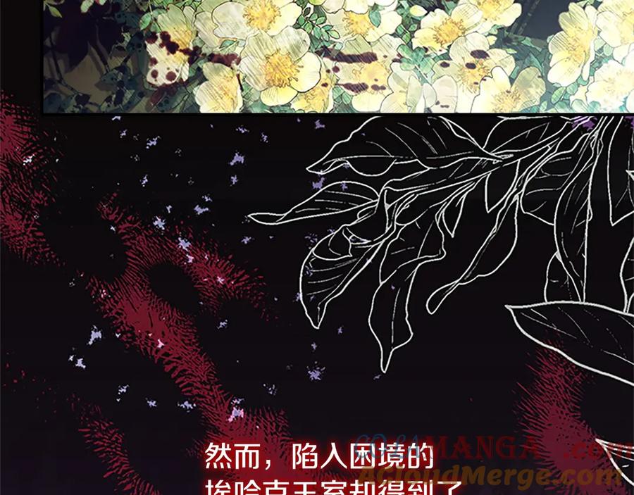 奶萌魔力小公主 番外10 交战 第5页