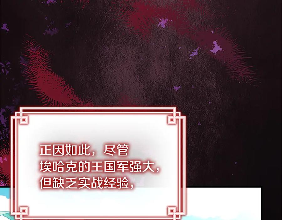 奶萌魔力小公主 番外10 交战 第2页