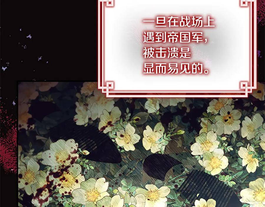 奶萌魔力小公主 番外10 交战 第4页