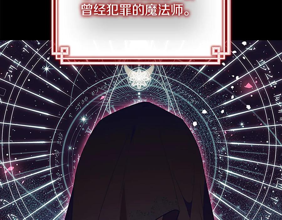 奶萌魔力小公主 番外10 交战 第8页