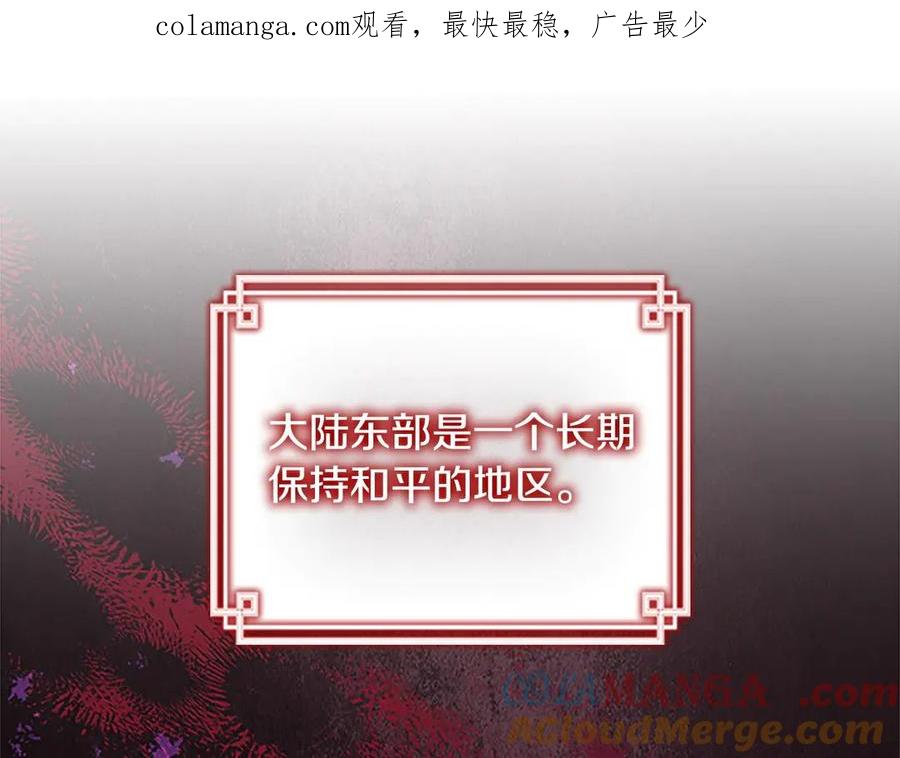 奶萌魔力小公主 番外10 交战 第1页