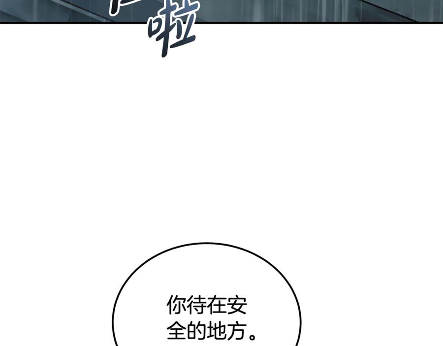 恶女的王座 第214话 寻找爆炸源 第175页