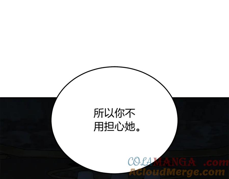恶女的王座 第214话 寻找爆炸源 第181页