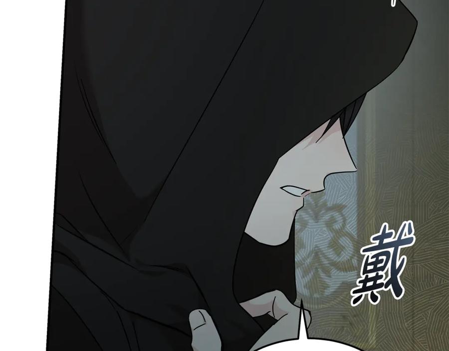 恶女的王座 第214话 寻找爆炸源 第179页