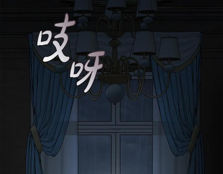 恶女的王座 第214话 寻找爆炸源 第182页