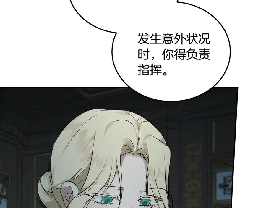 恶女的王座 第214话 寻找爆炸源 第176页