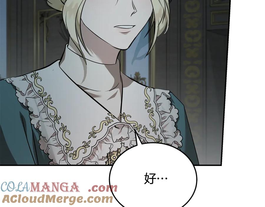 恶女的王座 第214话 寻找爆炸源 第177页