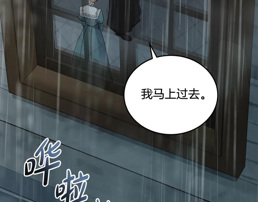 恶女的王座 第214话 寻找爆炸源 第174页