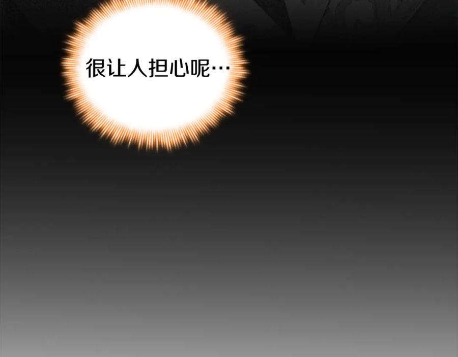 奶萌魔力小公主 番外16 求婚 第28页